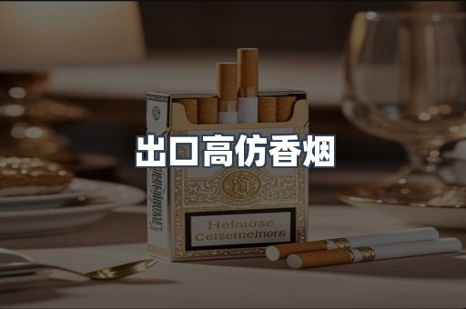越南香烟系列